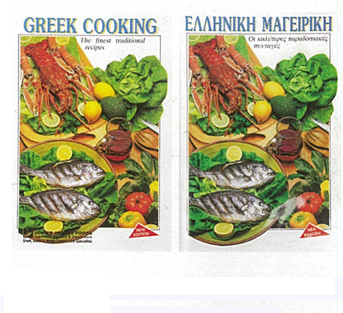Greek Recipes Cook Book